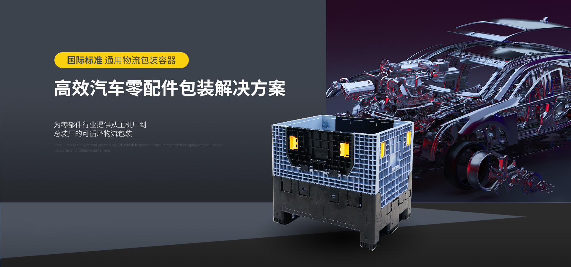 汽車(chē)發(fā)動(dòng)機(jī)運(yùn)輸包裝